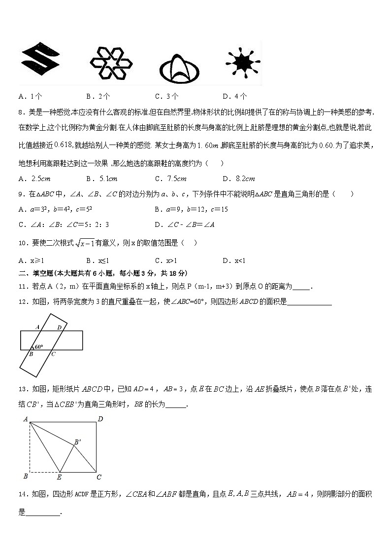 2022-2023学年黑龙江齐齐哈尔市建华区数学七下期末调研模拟试题含答案02