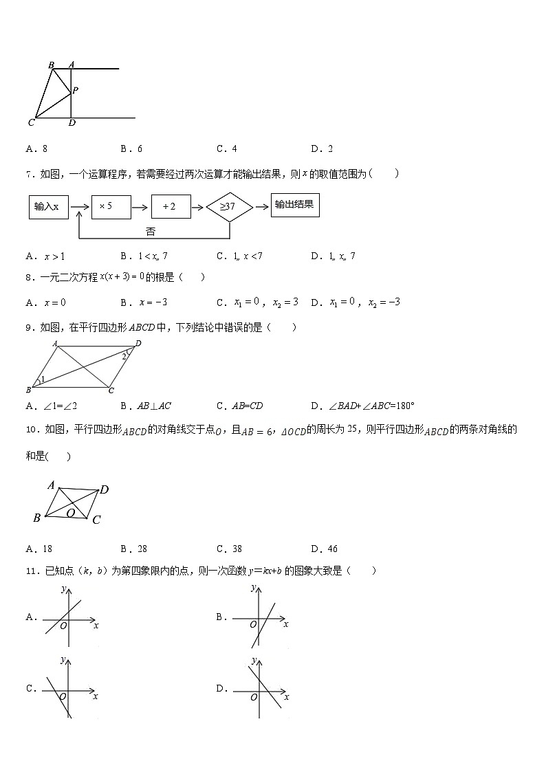 2022-2023学年黑龙江省安达市吉星岗镇第一中学七年级数学第二学期期末达标测试试题含答案02