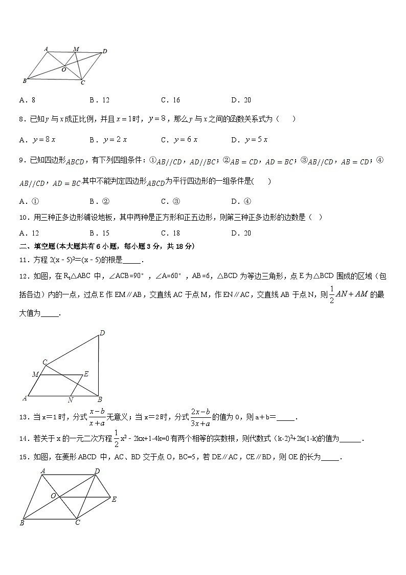 2022-2023学年黑龙江省大庆杜尔伯特县联考七年级数学第二学期期末监测模拟试题含答案02