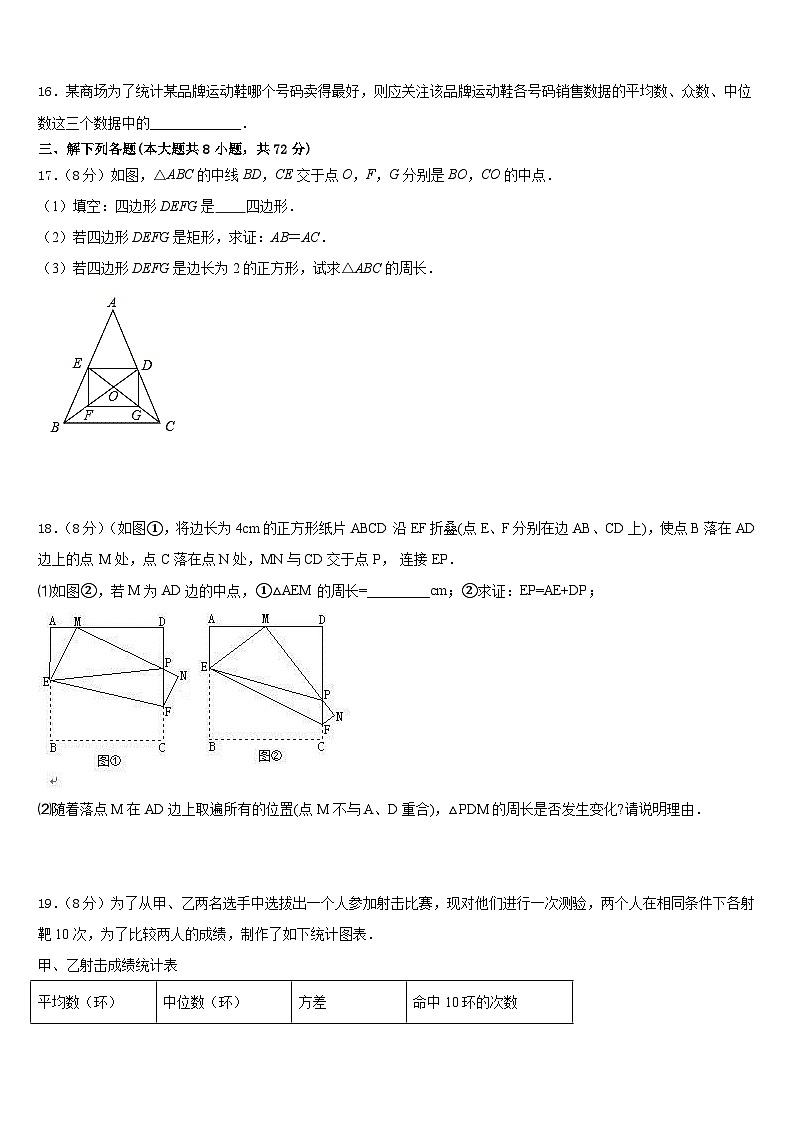 2022-2023学年黑龙江省大庆杜尔伯特县联考七年级数学第二学期期末监测模拟试题含答案03