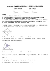 2022-2023学年黑龙江省大庆市第六十一中学数学七下期末预测试题含答案