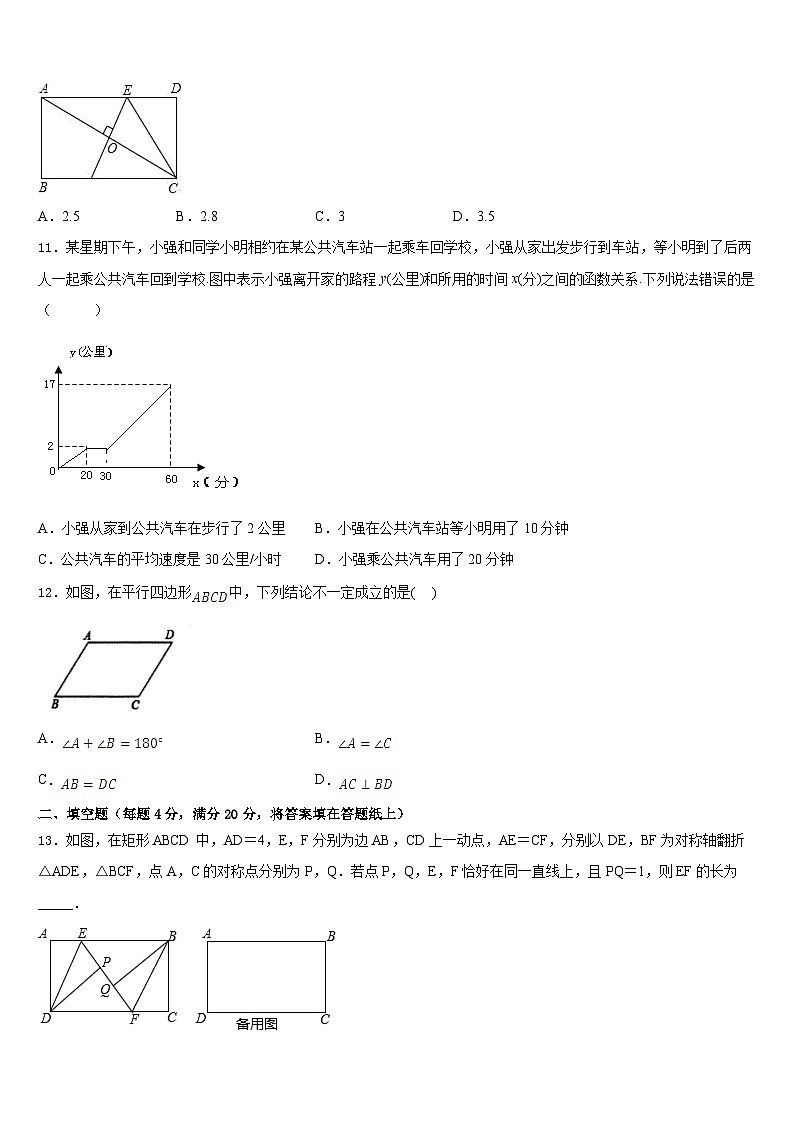 2022-2023学年黑龙江省大庆市第六十一中学数学七下期末预测试题含答案03