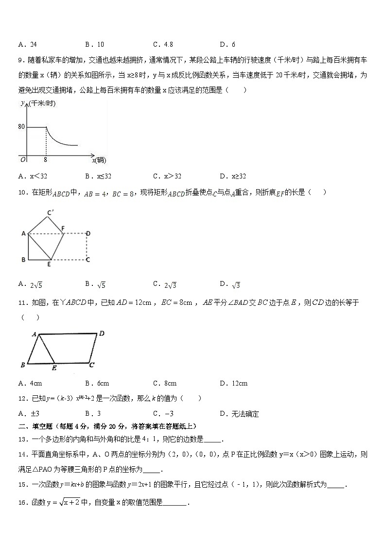 2022-2023学年黑龙江省大庆市第五十六中学七年级数学第二学期期末预测试题含答案第2页