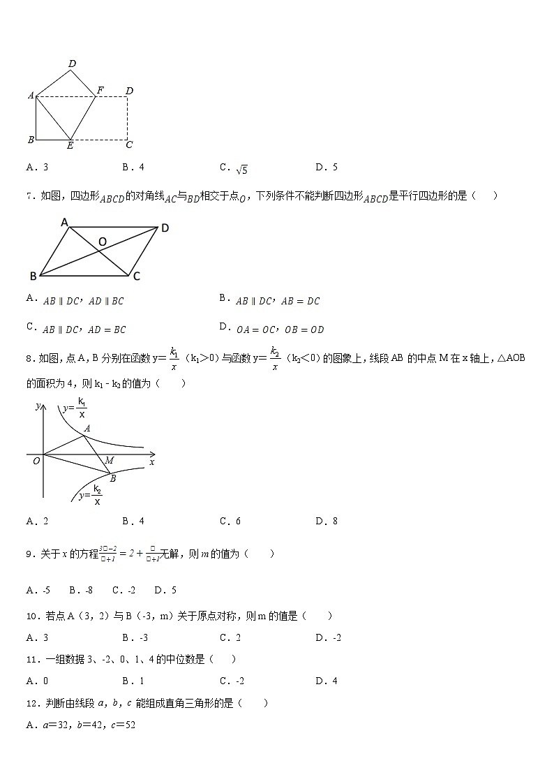 2022-2023学年黑龙江省大庆市第五十七中学七下数学期末达标检测模拟试题含答案第2页