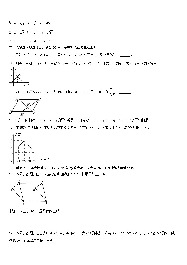 2022-2023学年黑龙江省大庆市第五十七中学七下数学期末达标检测模拟试题含答案第3页