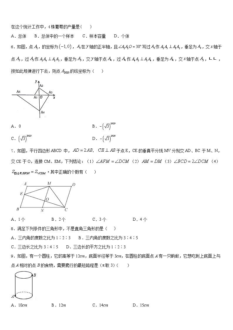 2022-2023学年黑龙江省大庆市第五十一中学数学七年级第二学期期末调研模拟试题含答案第2页