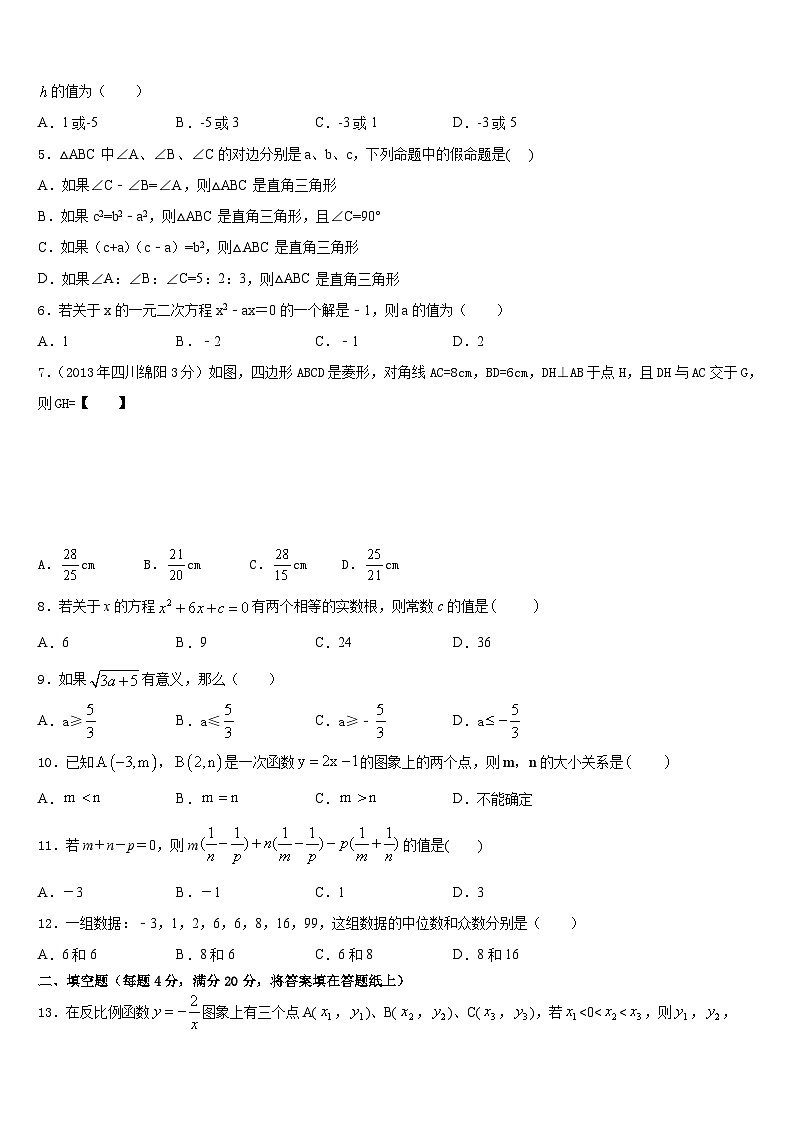 2022-2023学年黑龙江省大庆市杜尔伯特蒙古族自治县七下数学期末调研试题含答案02