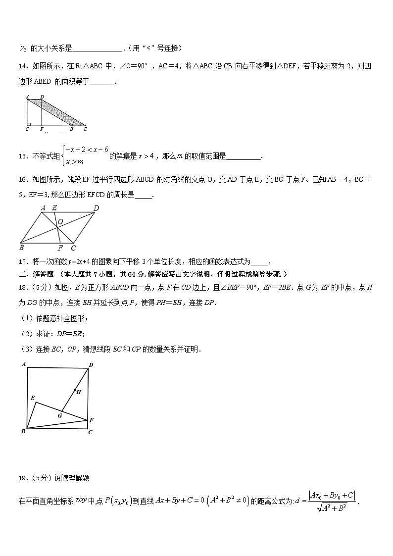 2022-2023学年黑龙江省大庆市杜尔伯特蒙古族自治县七下数学期末调研试题含答案03