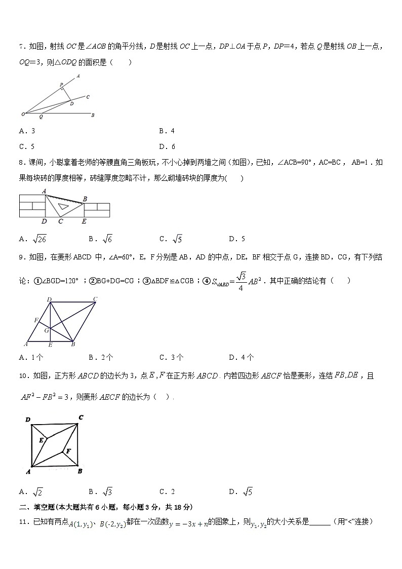 2022-2023学年黑龙江省大庆市林甸四中学七年级数学第二学期期末达标检测试题含答案第2页