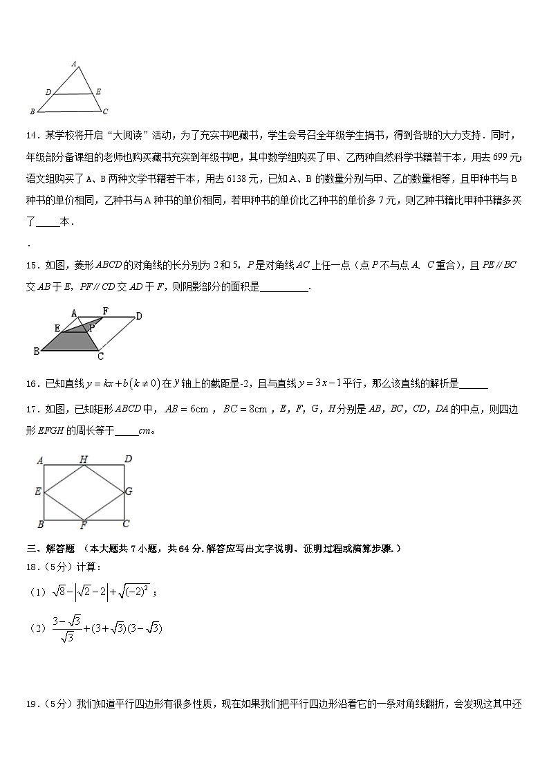 2022-2023学年黑龙江省大庆市林甸县七下数学期末监测试题含答案03