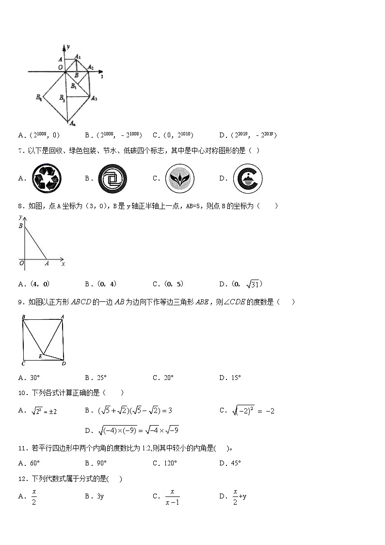 2022-2023学年黑龙江省大庆市肇源七下数学期末复习检测试题含答案02