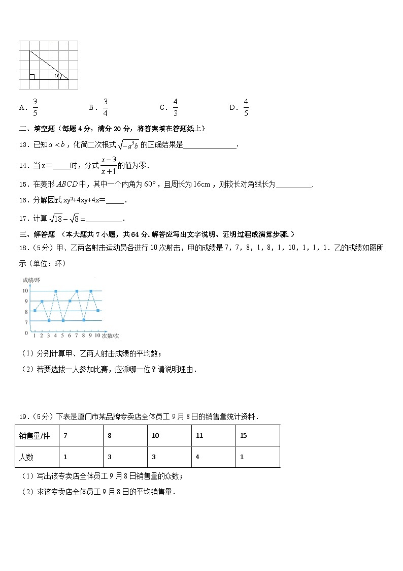 2022-2023学年黑龙江省大庆中学七下数学期末监测模拟试题含答案第3页