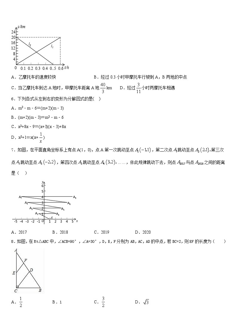 2022-2023学年黑龙江省甘南县联考七下数学期末学业质量监测试题含答案第2页