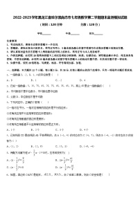 2022-2023学年黑龙江省哈尔滨尚志市七年级数学第二学期期末监测模拟试题含答案