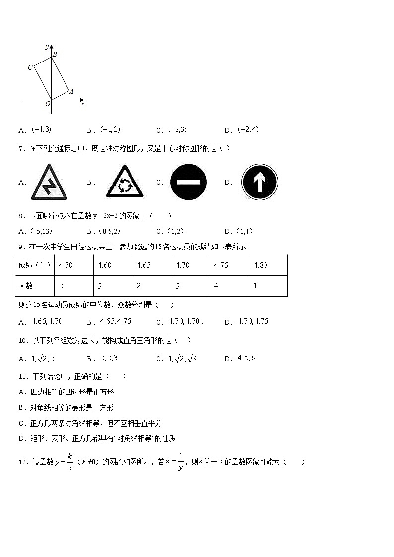 2022-2023学年黑龙江省哈尔滨尚志市七年级数学第二学期期末监测模拟试题含答案第2页