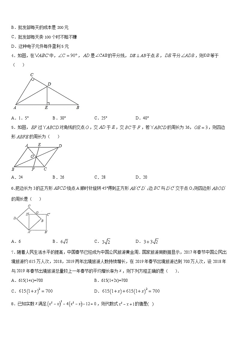 2022-2023学年黑龙江省哈尔滨市49中学七年级数学第二学期期末学业质量监测模拟试题含答案第2页