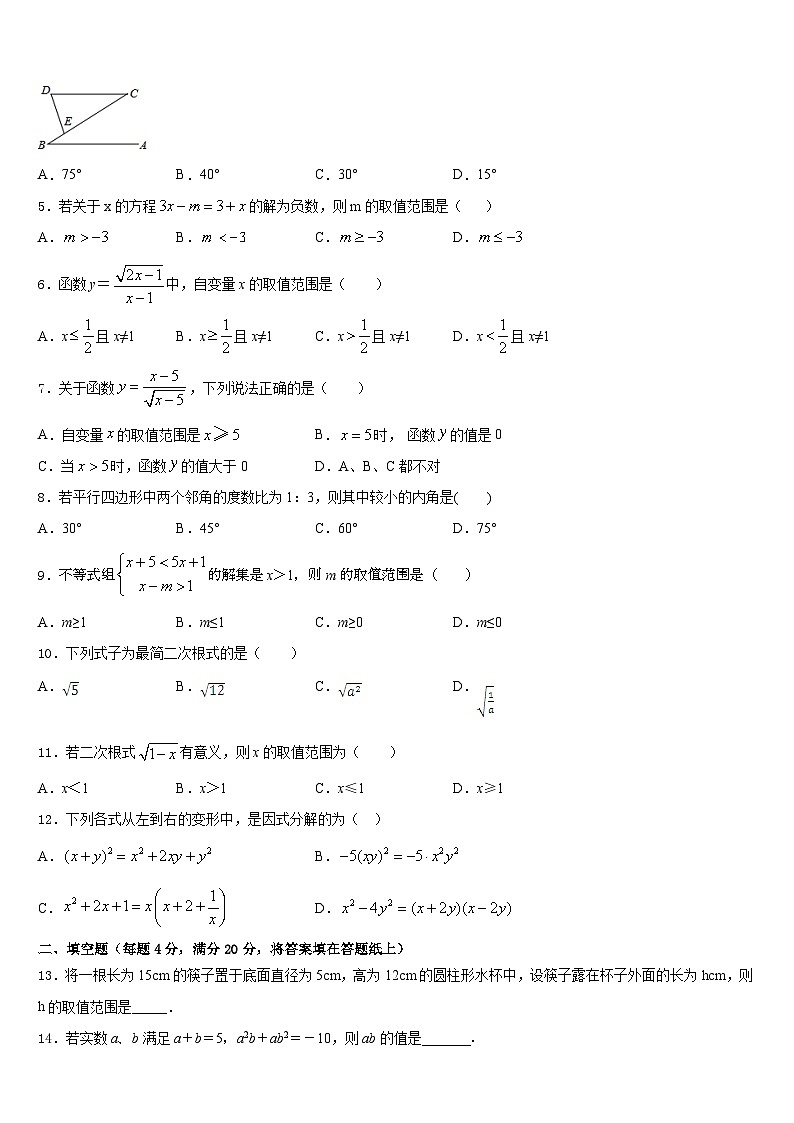 2022-2023学年黑龙江省哈尔滨市49中学数学七下期末综合测试模拟试题含答案02