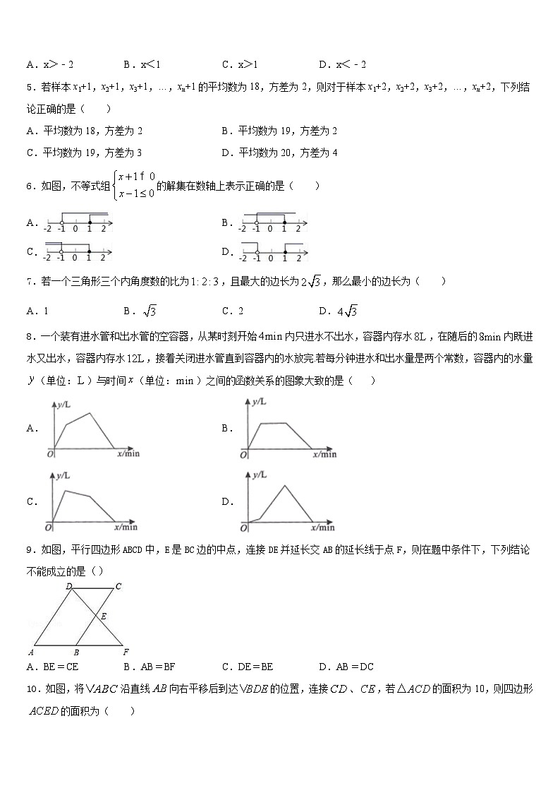 2022-2023学年黑龙江省哈尔滨市69中学七年级数学第二学期期末监测模拟试题含答案第2页