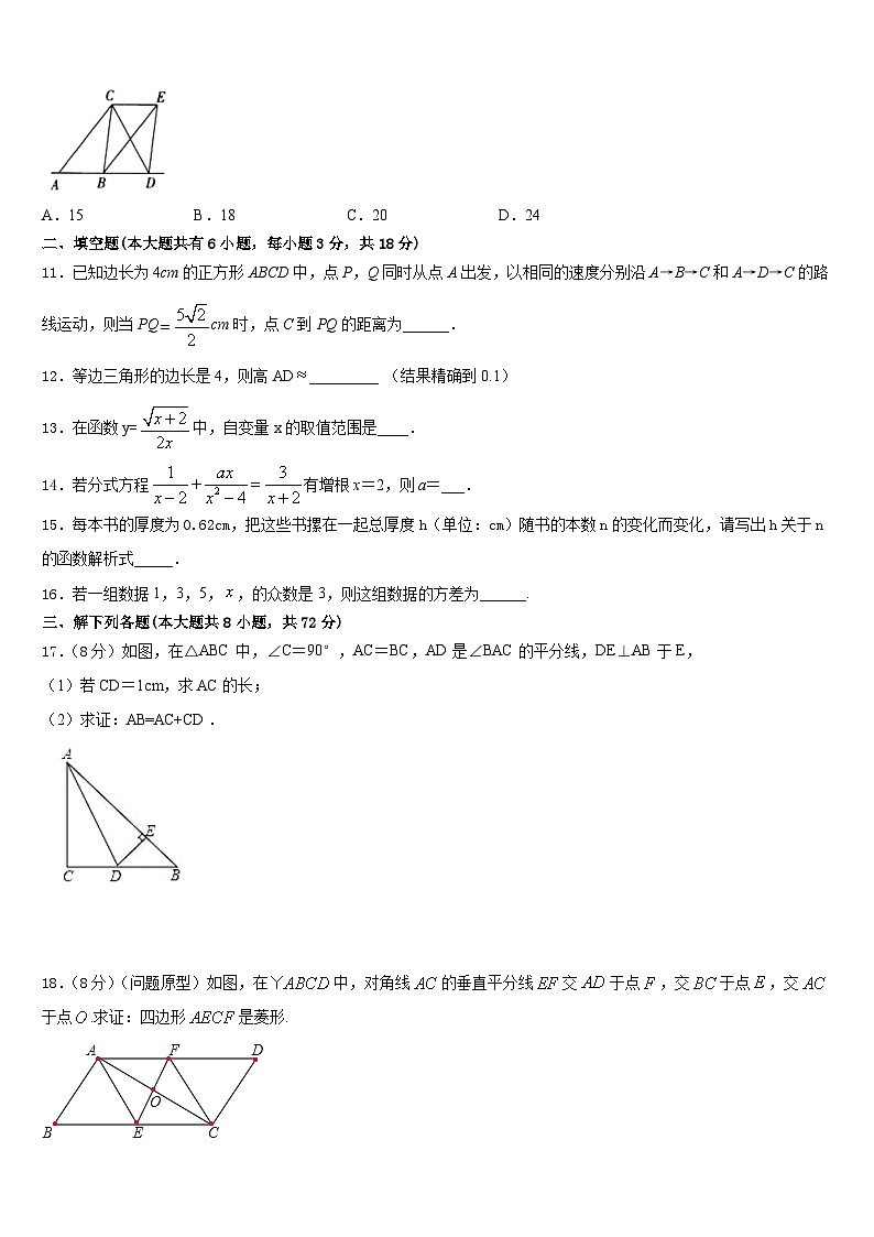 2022-2023学年黑龙江省哈尔滨市69中学七年级数学第二学期期末监测模拟试题含答案第3页