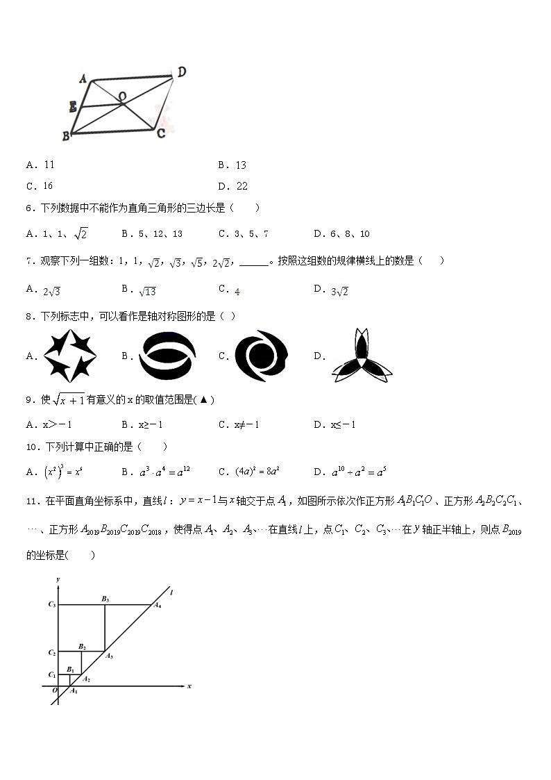 2022-2023学年黑龙江省哈尔滨市阿城区朝鲜族中学七下数学期末质量检测模拟试题含答案02