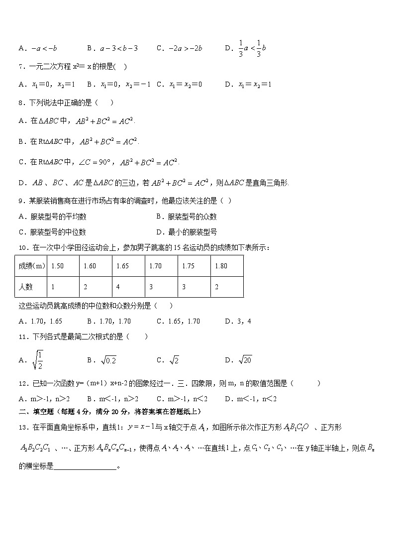 2022-2023学年黑龙江省哈尔滨市巴彦县七下数学期末预测试题含答案02