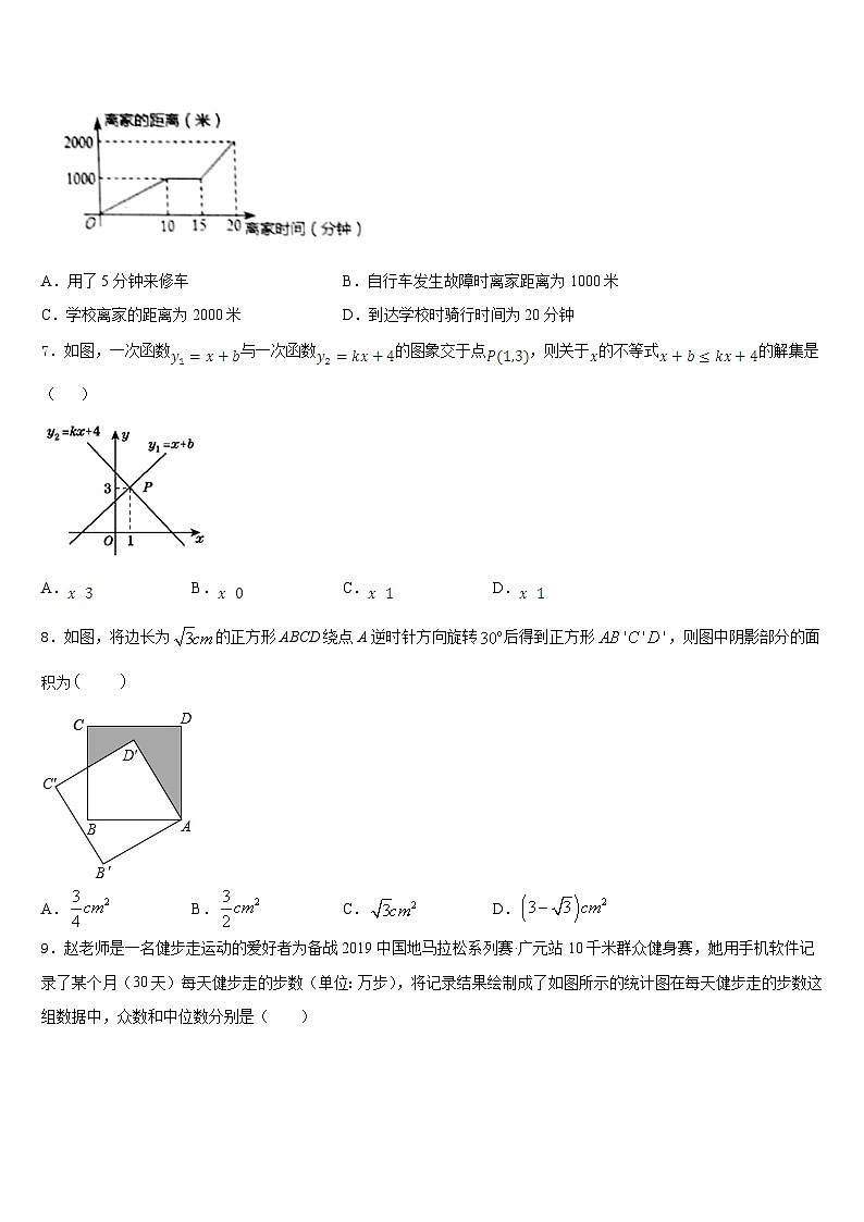 2022-2023学年黑龙江省哈尔滨市宾县七下数学期末质量跟踪监视试题含答案第2页