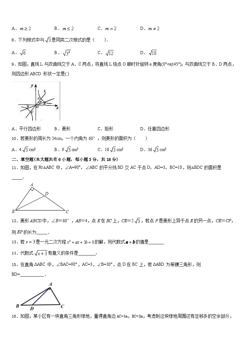 2022-2023学年黑龙江省哈尔滨市第35中学数学七年级第二学期期末质量跟踪监视模拟试题含答案第2页