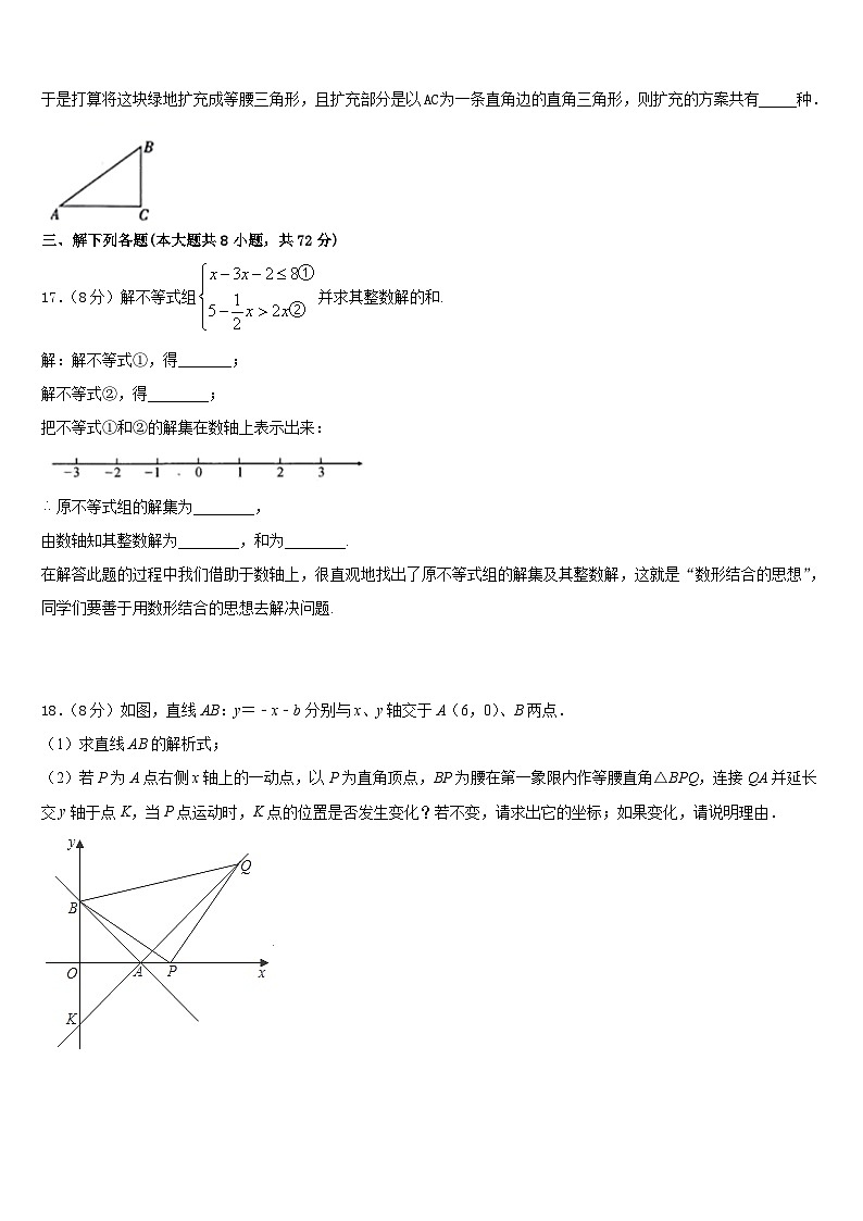 2022-2023学年黑龙江省哈尔滨市第35中学数学七年级第二学期期末质量跟踪监视模拟试题含答案第3页