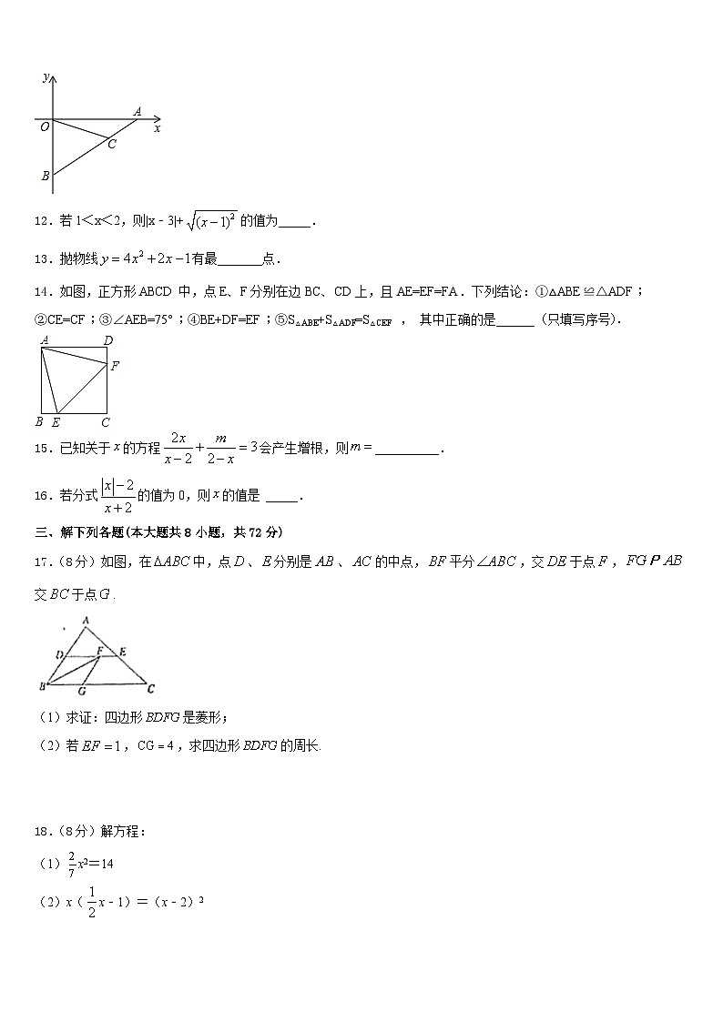2022-2023学年黑龙江省哈尔滨市第六十九中学数学七下期末经典模拟试题含答案03