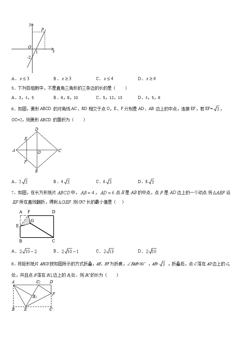 2022-2023学年黑龙江省哈尔滨市第十七中学数学七年级第二学期期末经典模拟试题含答案02