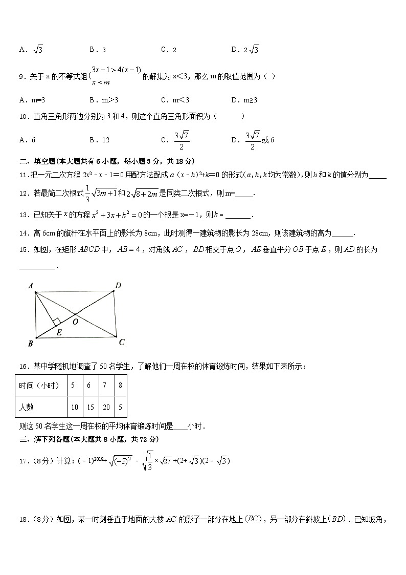 2022-2023学年黑龙江省哈尔滨市第十七中学数学七年级第二学期期末经典模拟试题含答案03
