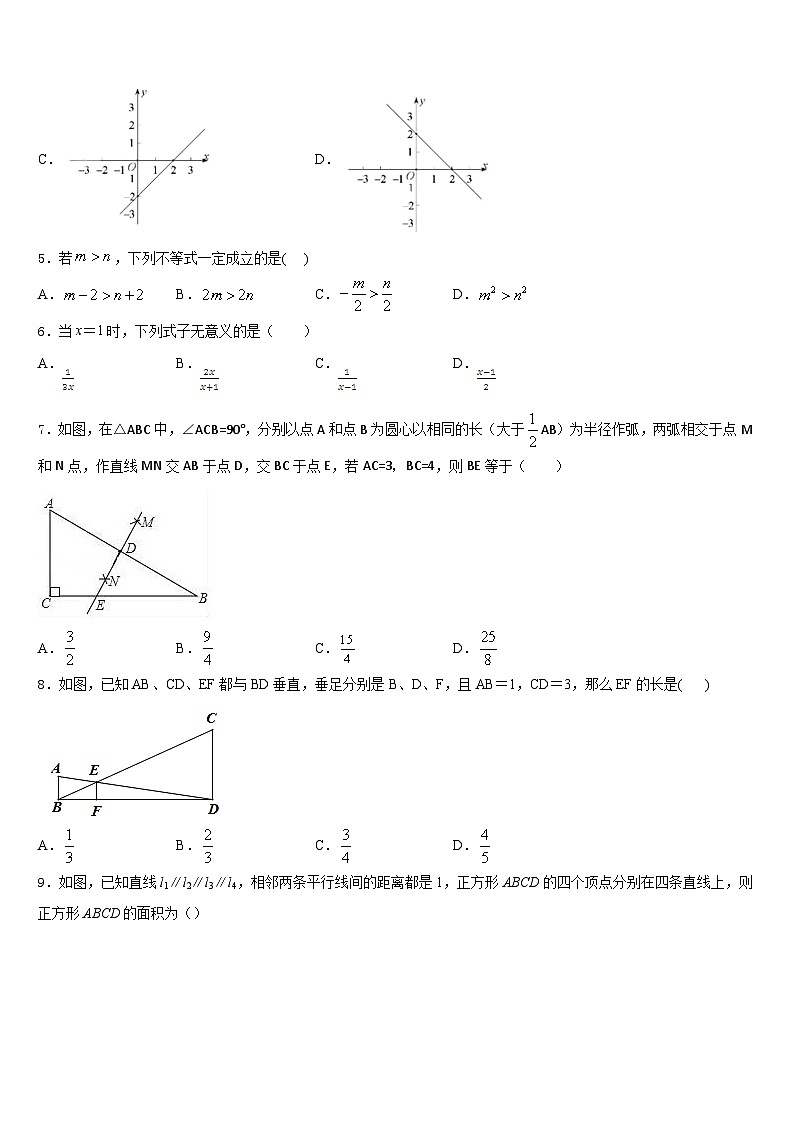 2022-2023学年黑龙江省哈尔滨市建平学校数学七下期末综合测试模拟试题含答案02