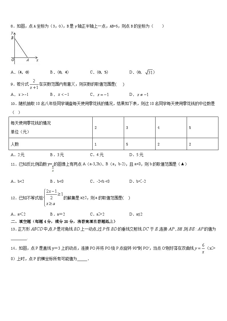 2022-2023学年黑龙江省哈尔滨市名校数学七下期末统考试题含答案02