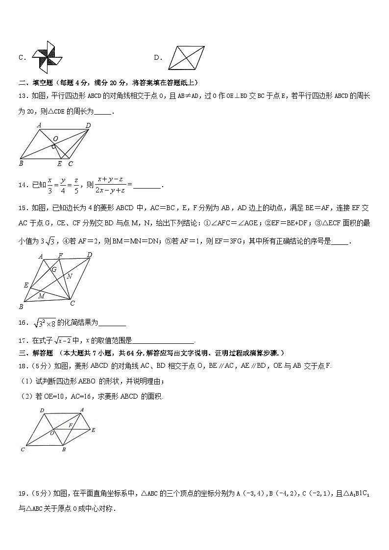 2022-2023学年黑龙江省哈尔滨市七下数学期末调研模拟试题含答案03