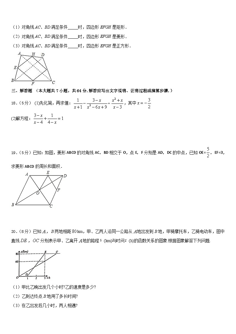2022-2023学年黑龙江省哈尔滨市尚志市数学七下期末调研试题含答案03