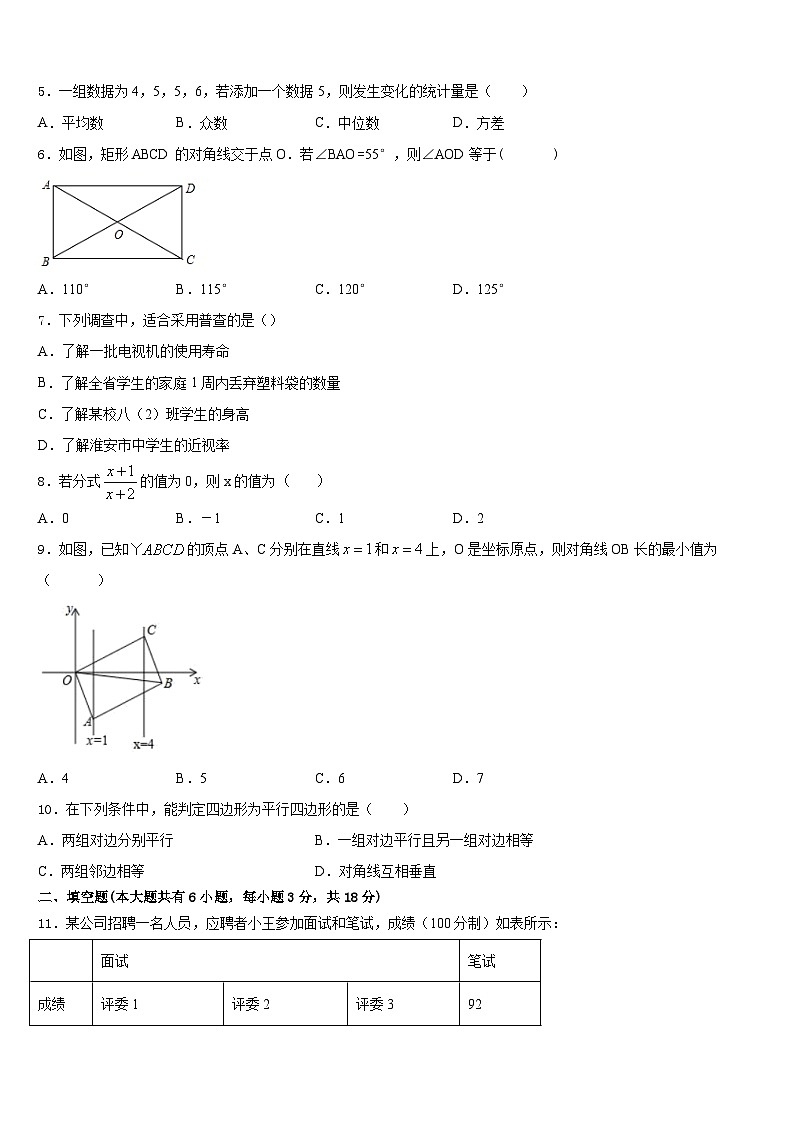 2022-2023学年黑龙江省哈尔滨市实验学校数学七下期末教学质量检测模拟试题含答案第2页