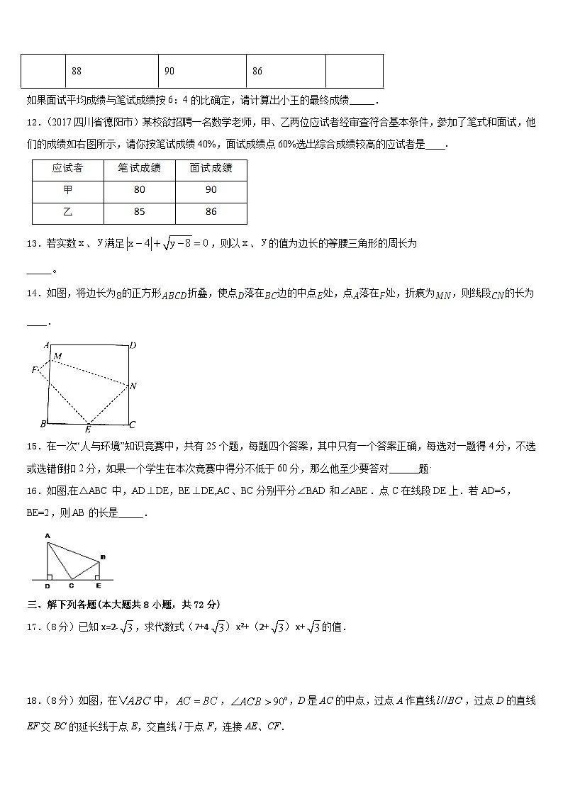 2022-2023学年黑龙江省哈尔滨市实验学校数学七下期末教学质量检测模拟试题含答案第3页