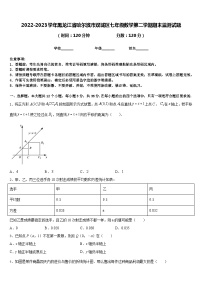 2022-2023学年黑龙江省哈尔滨市双城区七年级数学第二学期期末监测试题含答案