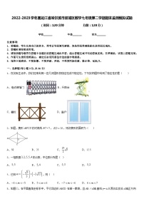 2022-2023学年黑龙江省哈尔滨市双城区数学七年级第二学期期末监测模拟试题含答案