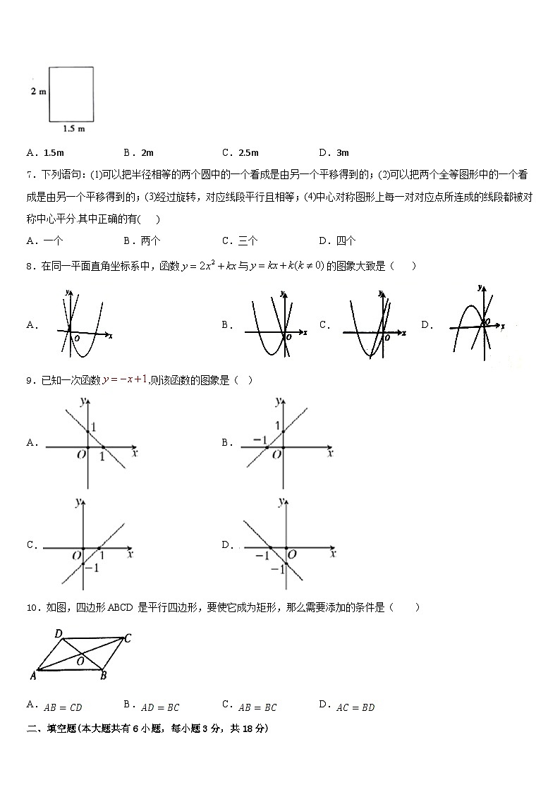 2022-2023学年黑龙江省哈尔滨市萧红中学七下数学期末监测试题含答案第2页