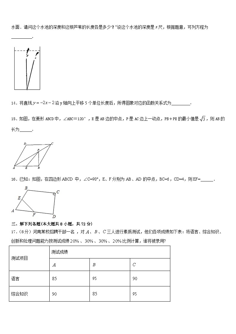 2022-2023学年黑龙江省哈尔滨松北区七校联考七下数学期末教学质量检测模拟试题含答案03