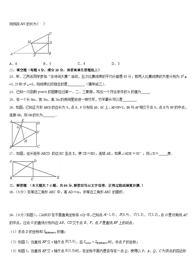 2022-2023学年黑龙江省海伦市第五中学七下数学期末学业质量监测模拟试题含答案第3页