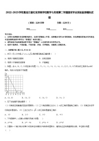 2022-2023学年黑龙江省红光农场学校数学七年级第二学期期末学业质量监测模拟试题含答案