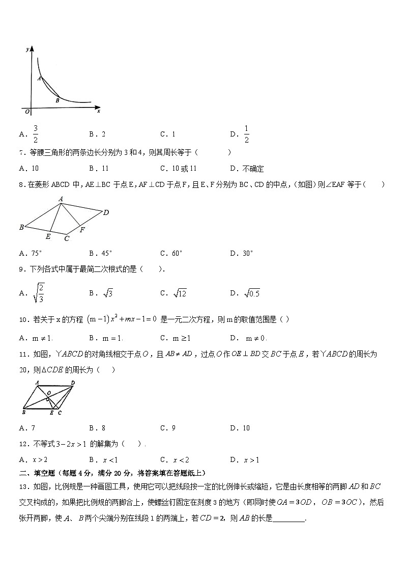 2022-2023学年黑龙江省红光农场学校数学七年级第二学期期末质量跟踪监视试题含答案第2页