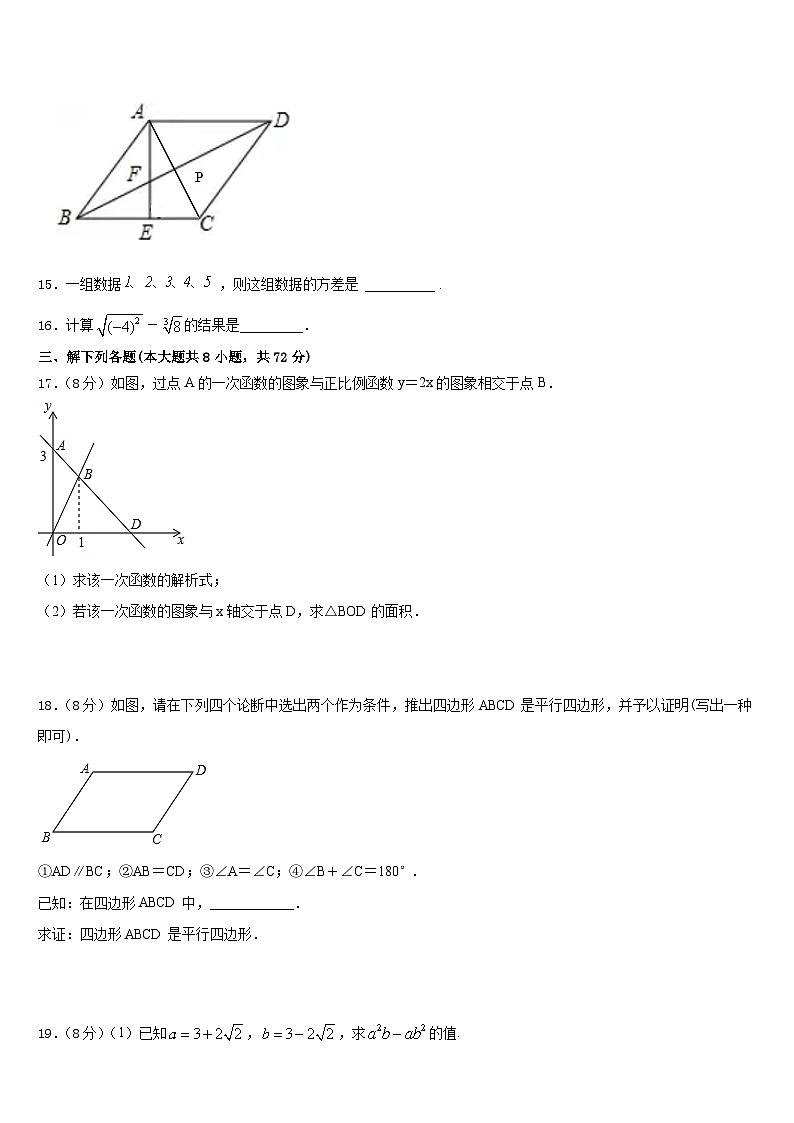 2022-2023学年黑龙江省鸡西市第十六中学数学七下期末质量检测模拟试题含答案03