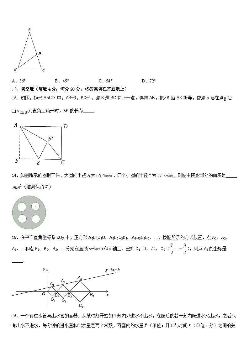 2022-2023学年黑龙江省萝北县七年级数学第二学期期末经典试题含答案第3页
