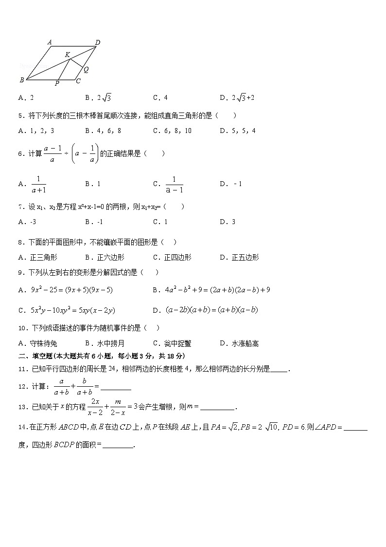 2022-2023学年黑龙江省牡丹江市名校数学七年级第二学期期末质量跟踪监视模拟试题含答案第2页