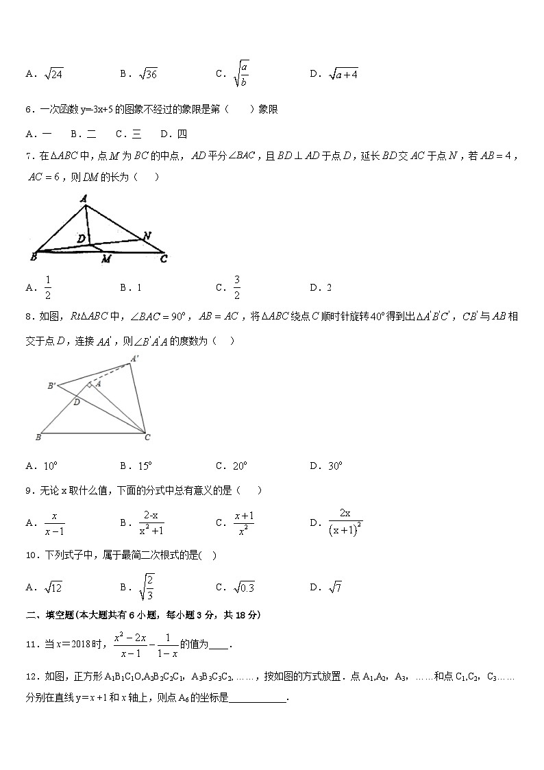 三明市重点中学2022-2023学年数学七下期末监测模拟试题含答案第2页