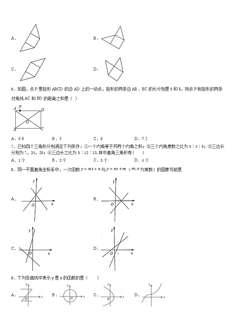 三门峡市重点中学2022-2023学年七下数学期末学业质量监测模拟试题含答案02