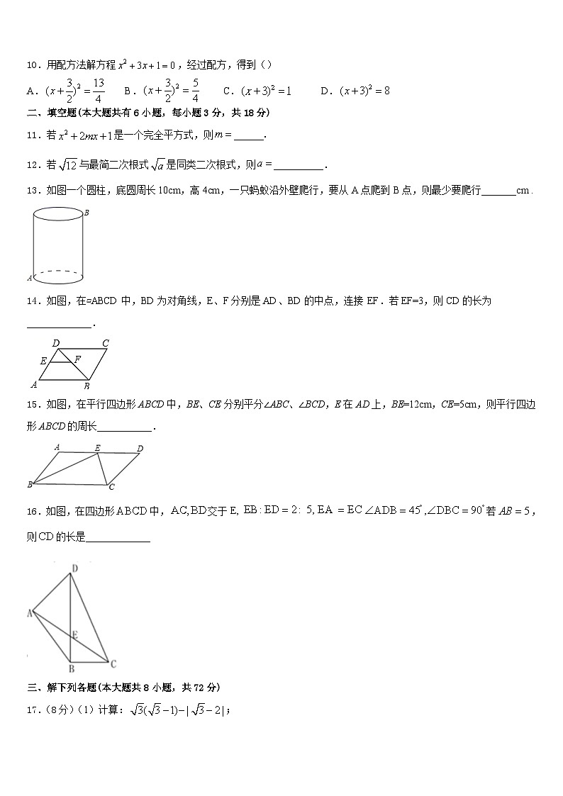 三门峡市重点中学2022-2023学年七下数学期末学业质量监测模拟试题含答案03